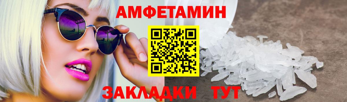 АМФЕТАМИН  Amphetamine Premium  Амфетамин  Вход с VPN  Аксай 