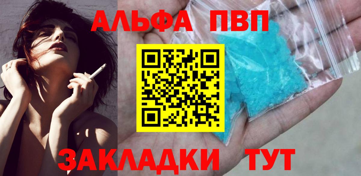 Alpha PVP кристаллы  A-PVP СК КРИС  Вход с VPN  как найти   Аксай  A PVP крисы CK 