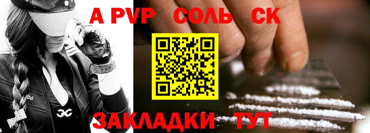 APVP мука Аксай