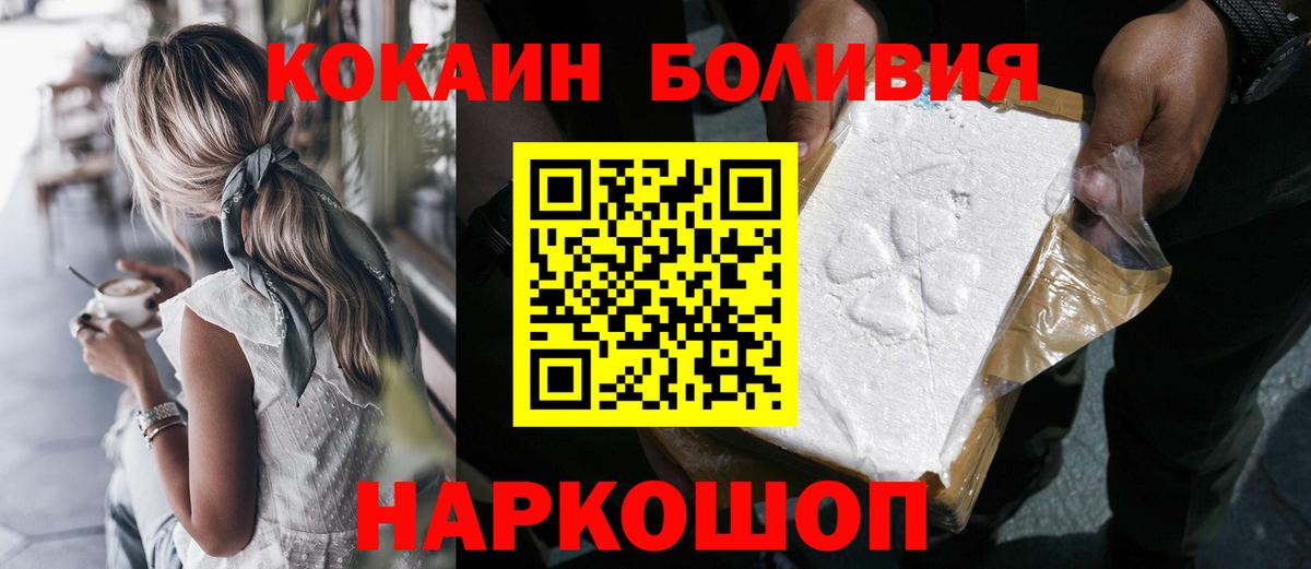 Аксай  Cocaine VHQ  КОКАИН  Вход с VPN 