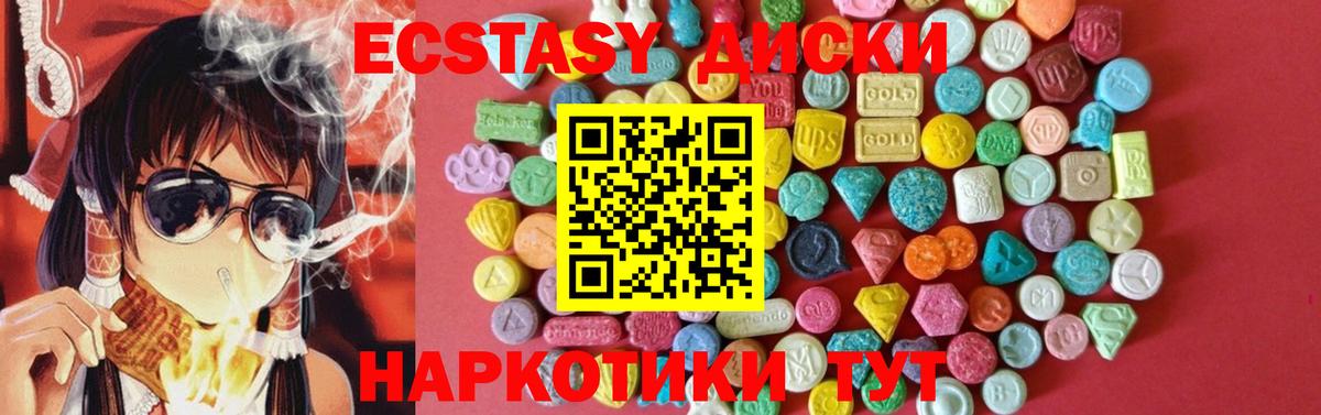 Аксай  Ecstasy DUBAI  Экстази Cube  Вход с VPN 