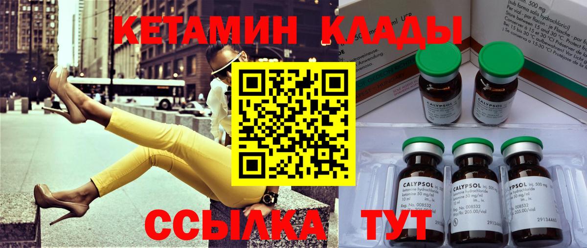 Аксай  КЕТАМИН VHQ  Вход с VPN 