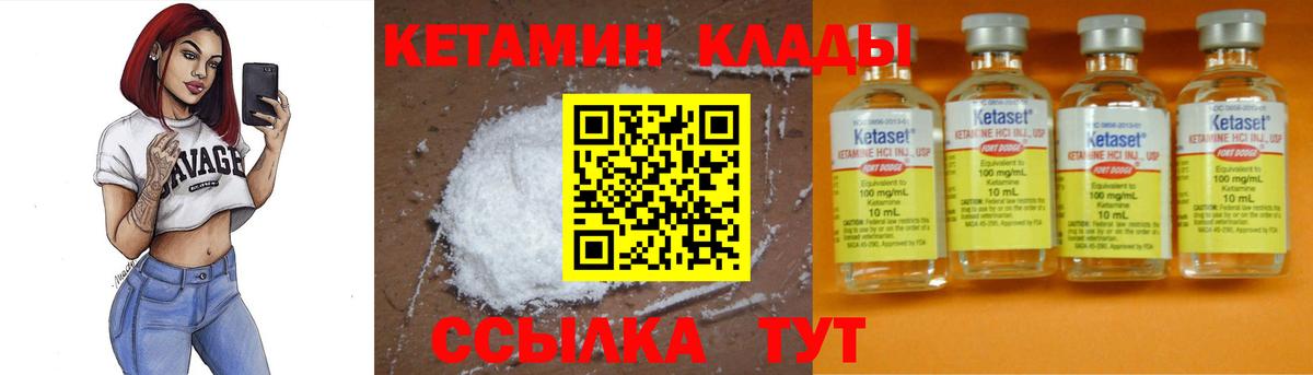 КЕТАМИН VHQ Аксай