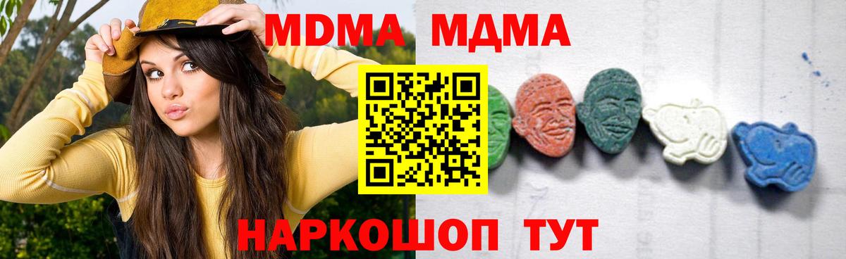 Аксай  MDMA молли  Вход с VPN  МДМА кристаллы 