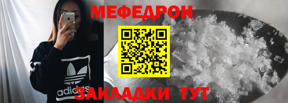 МЯУ-МЯУ  МЯУ-МЯУ кристаллы  Аксай  Вход с VPN  МЯУ-МЯУ кристаллы 