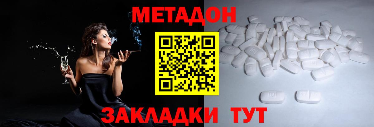 мориарти наркотические препараты  МЕТАДОН кристалл  Вход с VPN  МЕТАДОН methadone  Аксай 