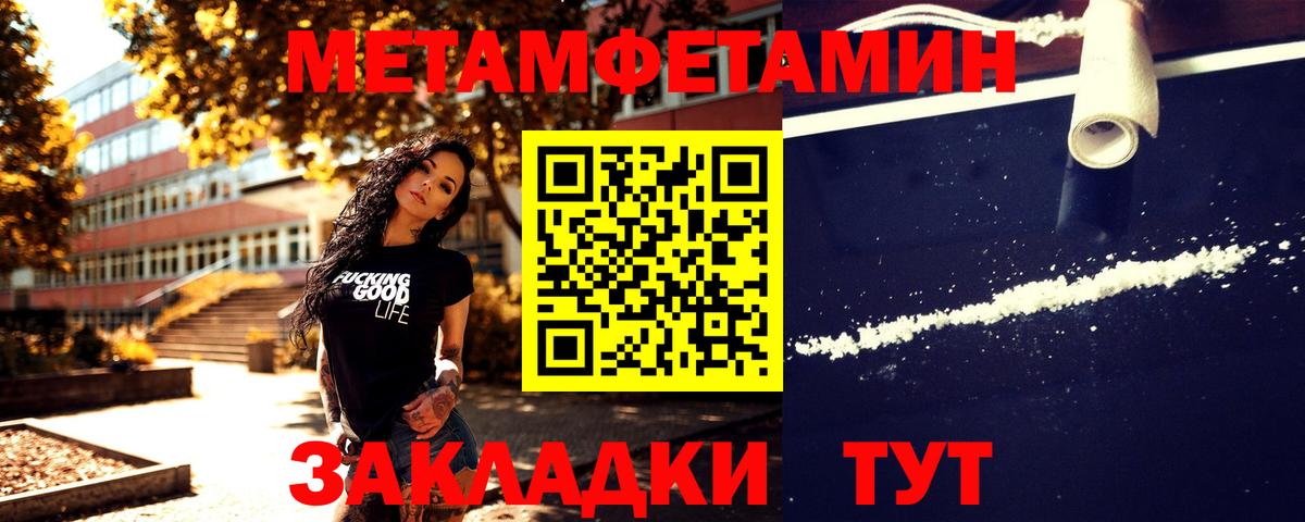 Аксай  МЕТАМФЕТАМИН витя  Вход с VPN 