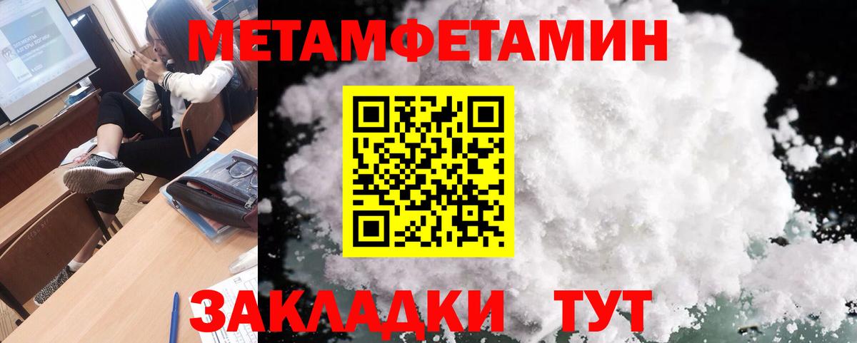 Первитин мет Аксай